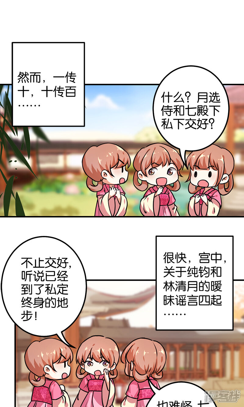 第377话-王爷你好贱-追梦动漫（第8张）