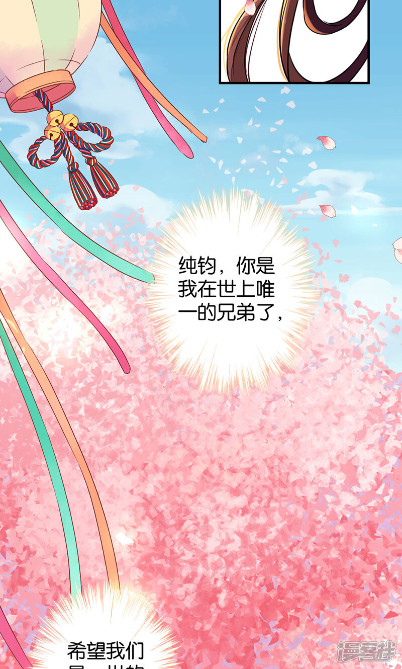 第377话-王爷你好贱-追梦动漫（第15张）