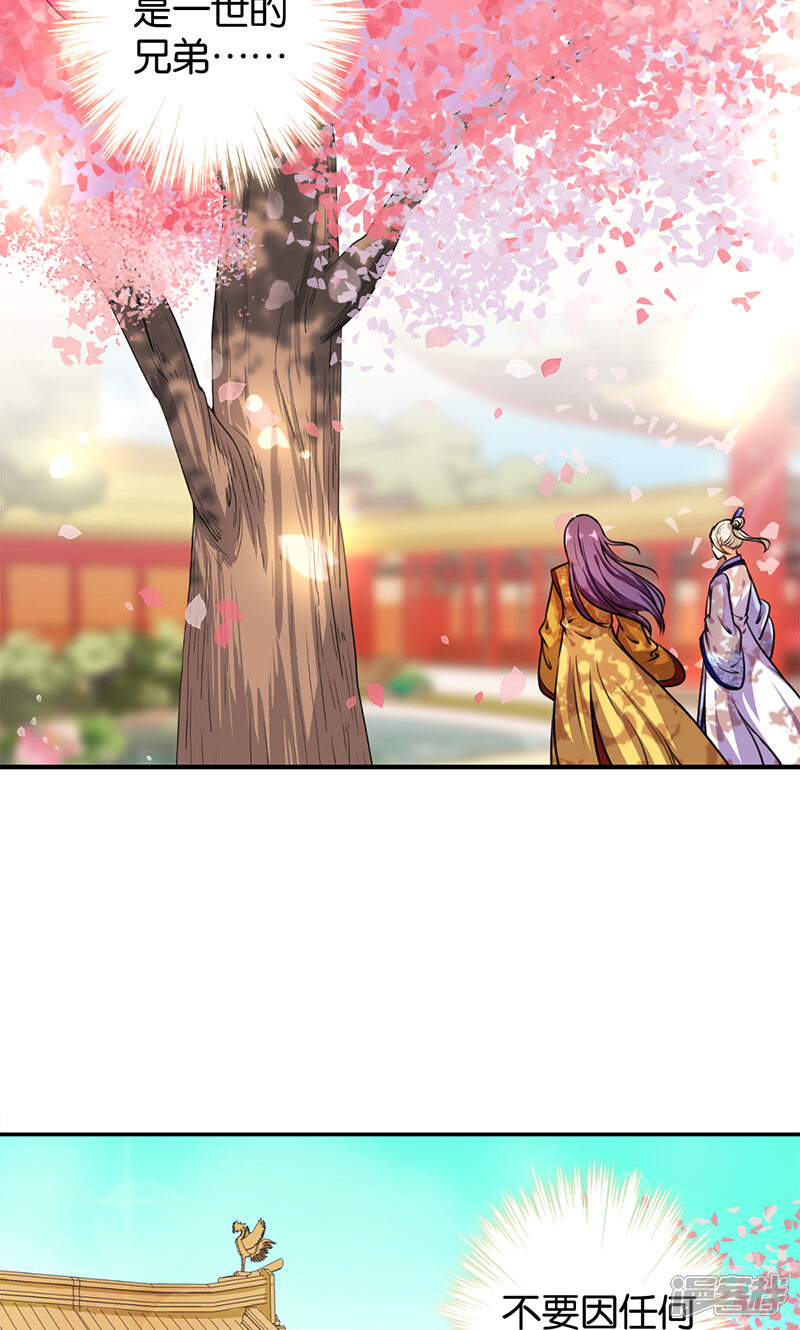 第377话-王爷你好贱-追梦动漫（第16张）