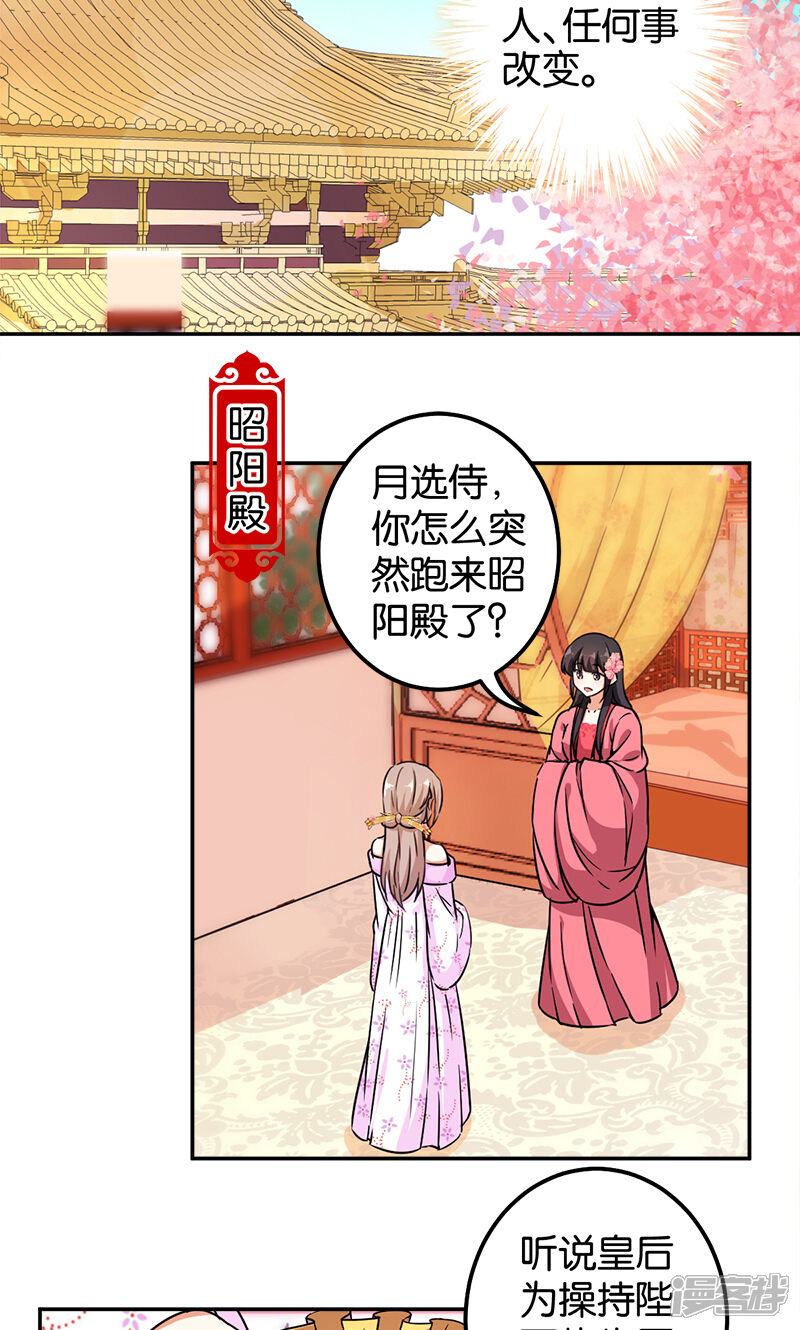 第377话-王爷你好贱-追梦动漫（第17张）