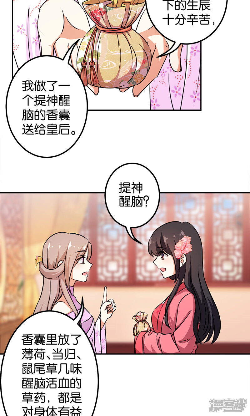 第377话-王爷你好贱-追梦动漫（第18张）