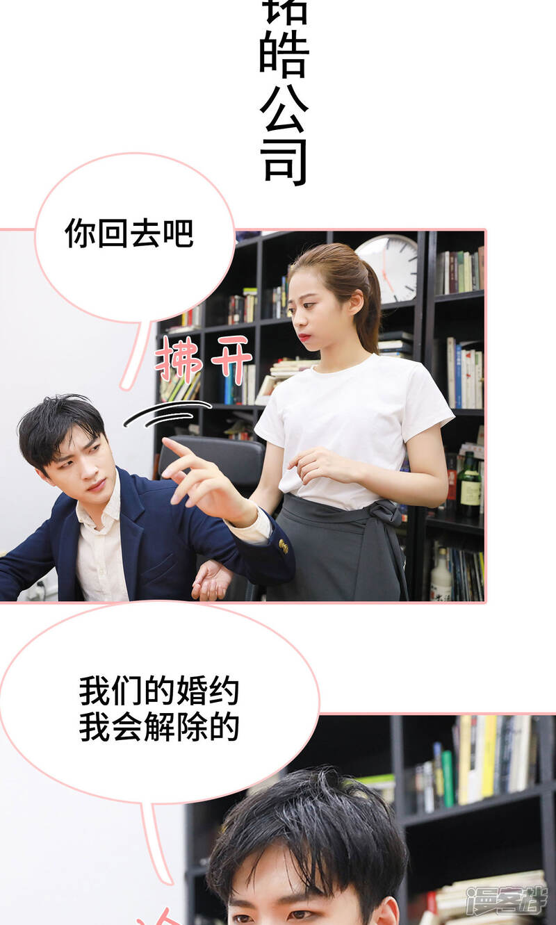 第17话-养妹成妻-剧能玩（第2张）