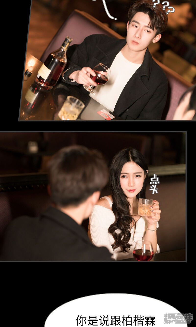 第53话-总裁休想套路我-剧能玩（第6张）