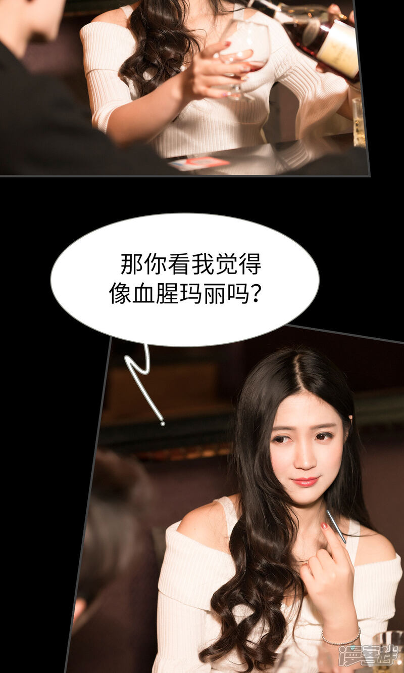 第53话-总裁休想套路我-剧能玩（第14张）