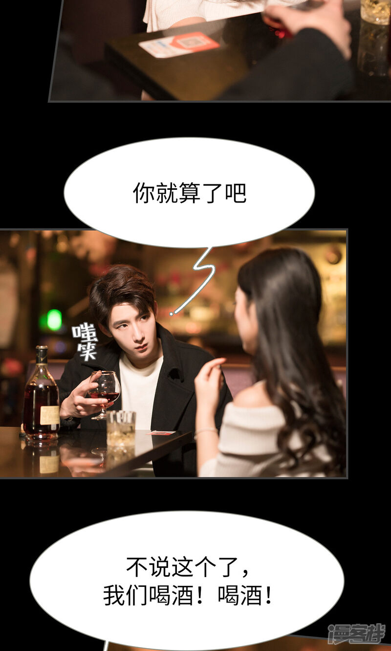 第53话-总裁休想套路我-剧能玩（第15张）