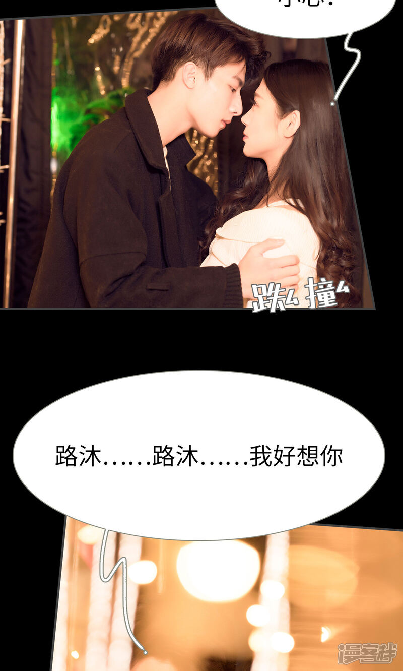 第53话-总裁休想套路我-剧能玩（第20张）