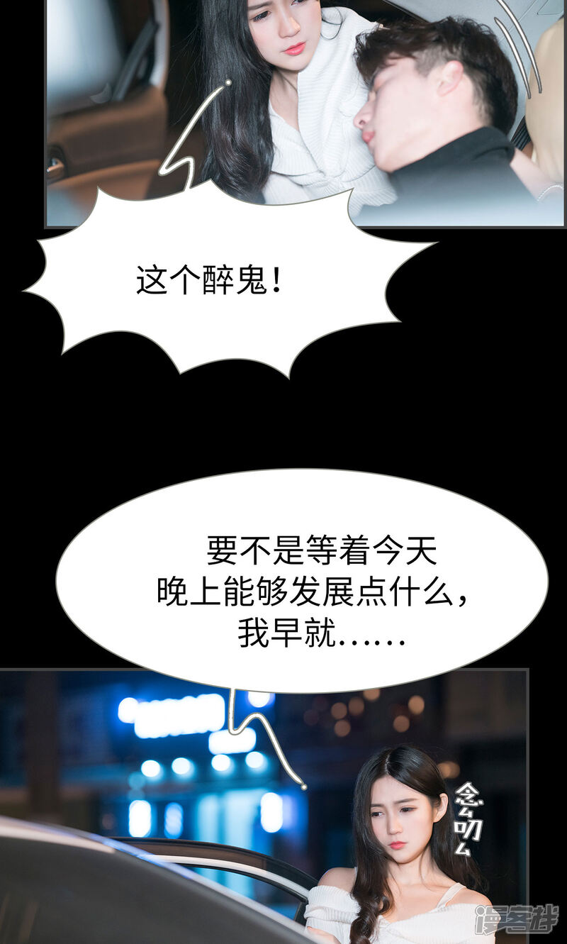 第53话-总裁休想套路我-剧能玩（第22张）