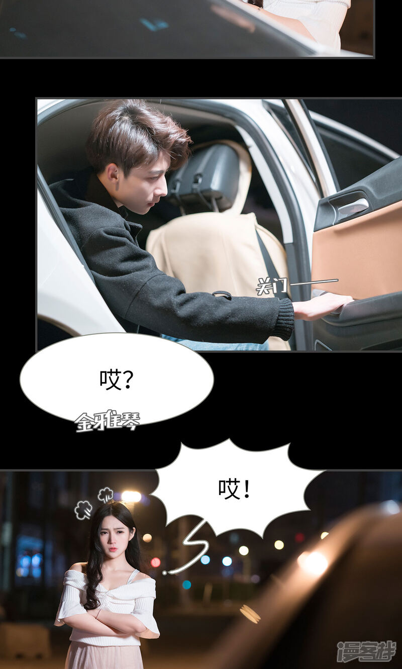 第53话-总裁休想套路我-剧能玩（第23张）