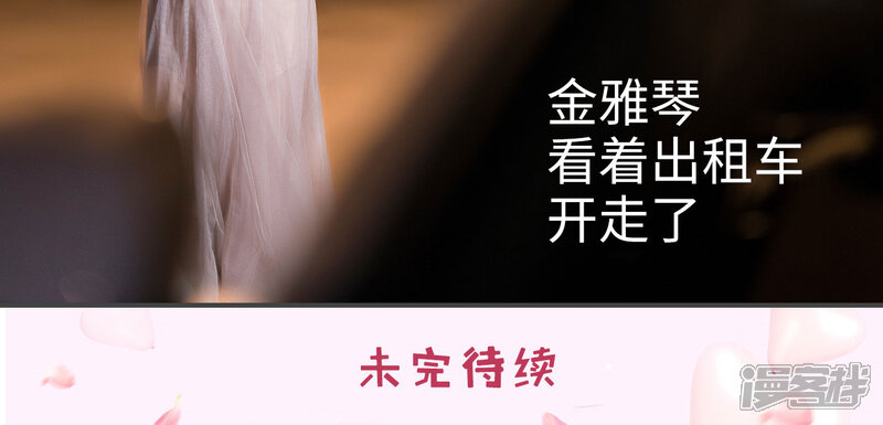 第53话-总裁休想套路我-剧能玩（第24张）