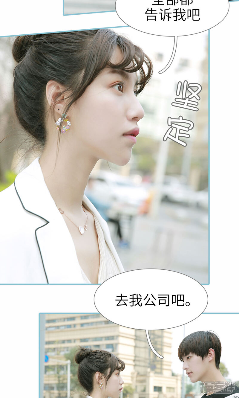 第73话-木木已成舟-剧能玩（第11张）