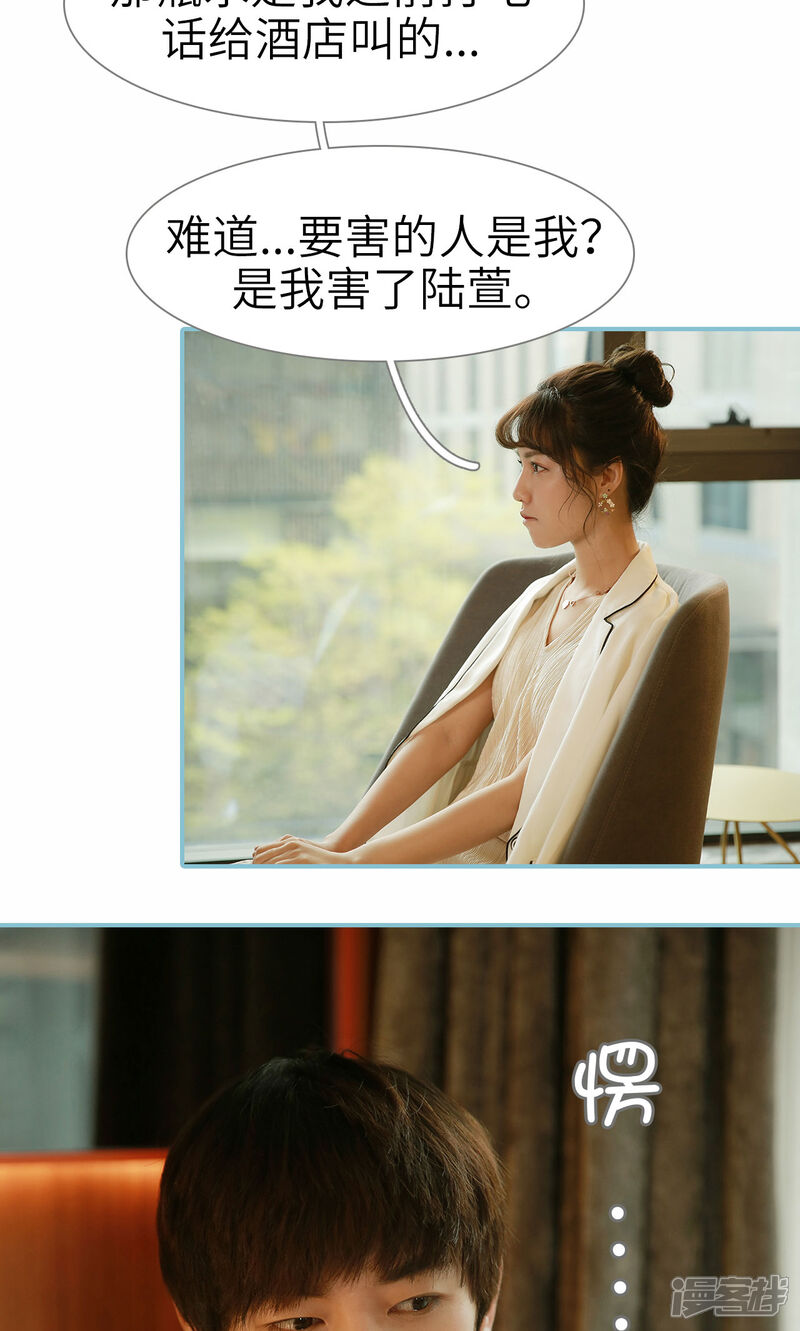 第73话-木木已成舟-剧能玩（第15张）