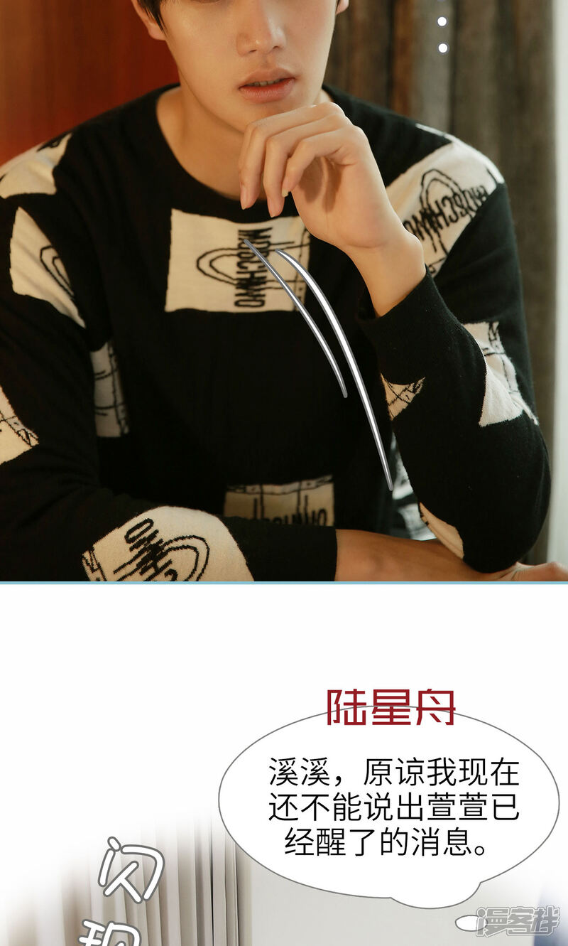 第73话-木木已成舟-剧能玩（第16张）