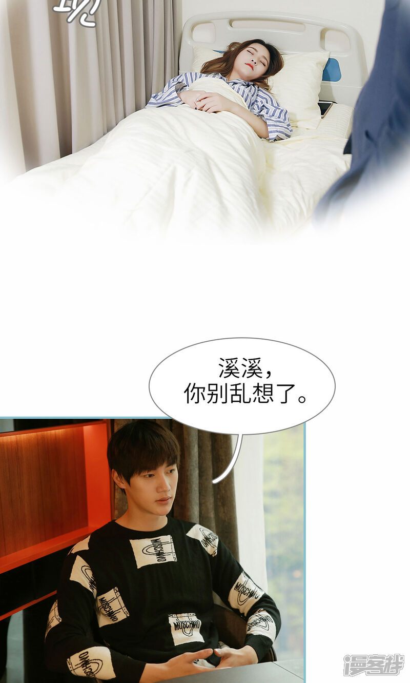 第73话-木木已成舟-剧能玩（第17张）