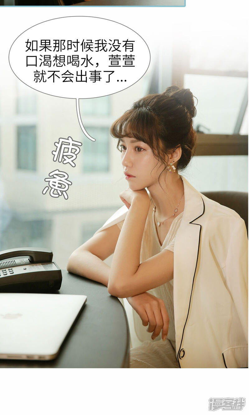 第73话-木木已成舟-剧能玩（第18张）