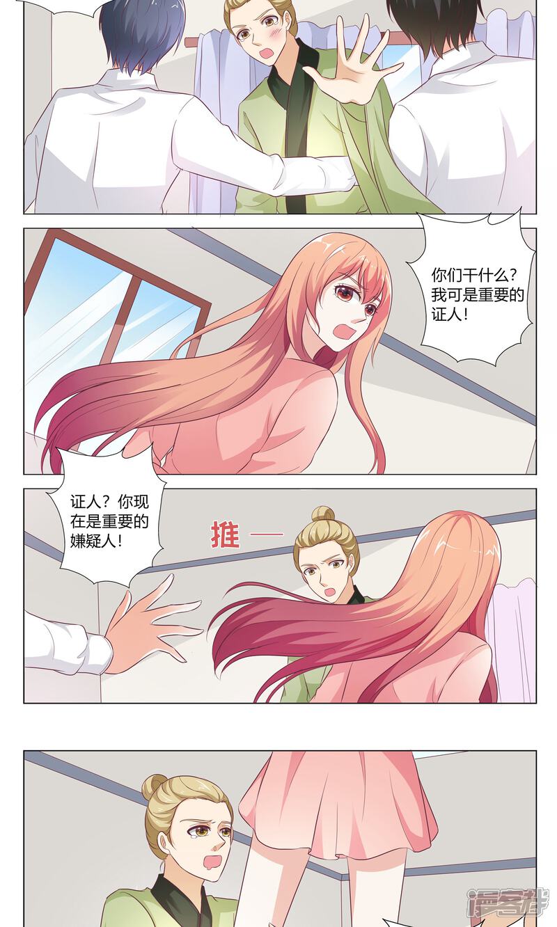 【快递少女奇闻录】漫画-（第150话）章节漫画下拉式图片-第2张图片