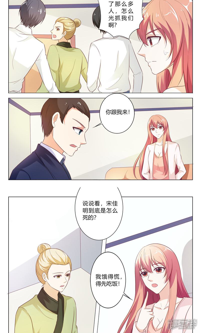 【快递少女奇闻录】漫画-（第150话）章节漫画下拉式图片-第4张图片