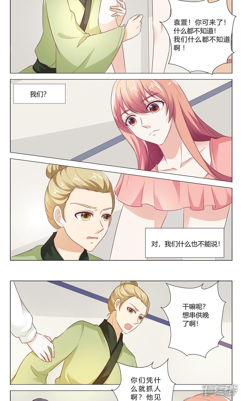 【快递少女奇闻录】漫画-（第150话）章节漫画下拉式图片-第3张图片