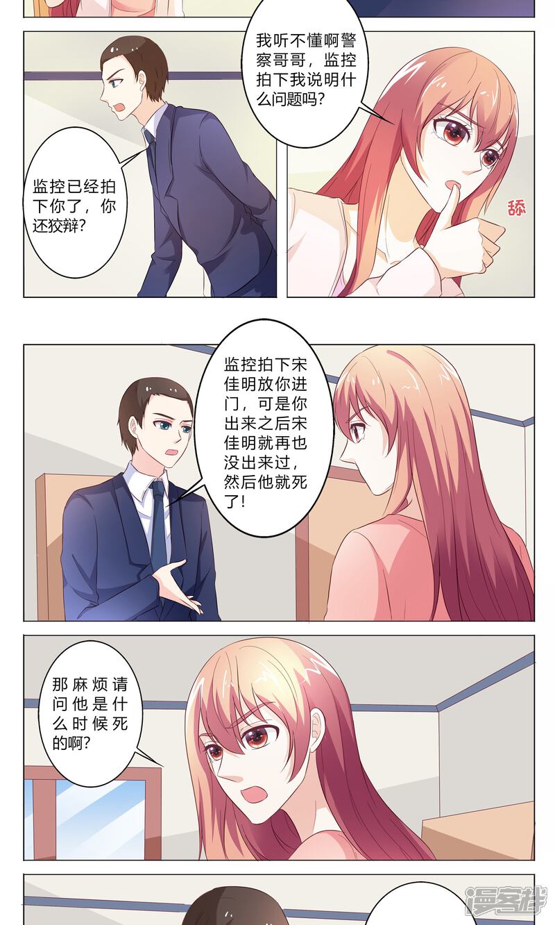 【快递少女奇闻录】漫画-（第150话）章节漫画下拉式图片-第6张图片