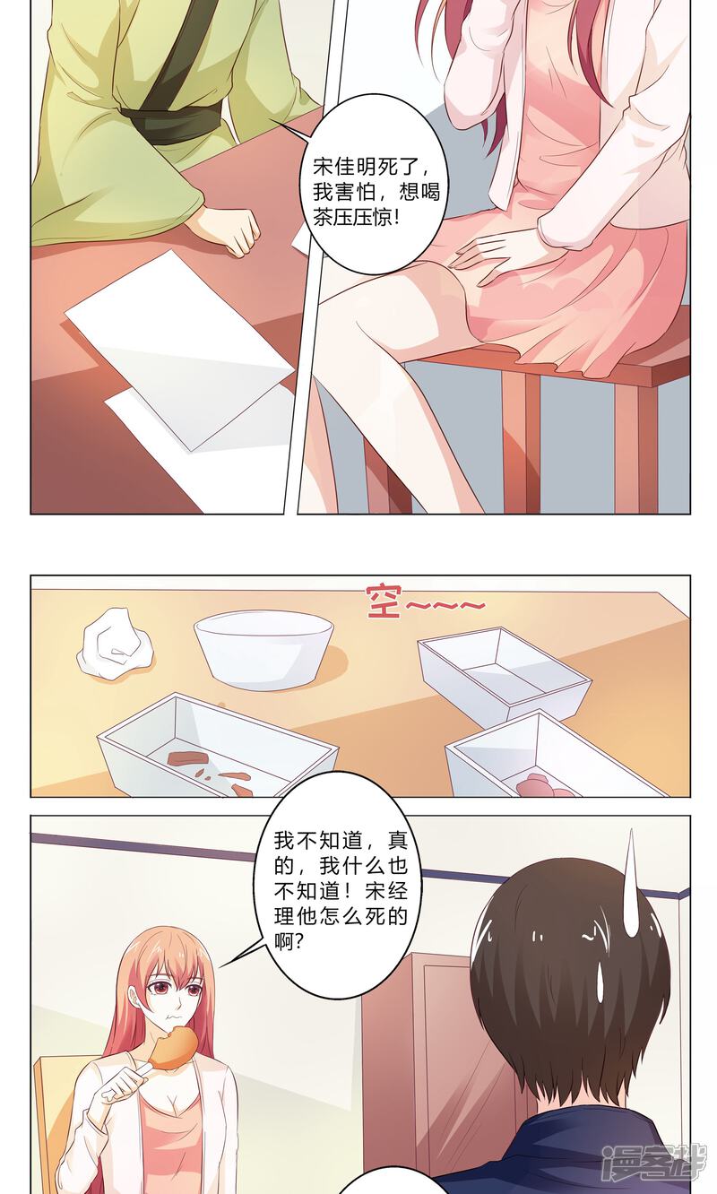 【快递少女奇闻录】漫画-（第150话）章节漫画下拉式图片-第5张图片