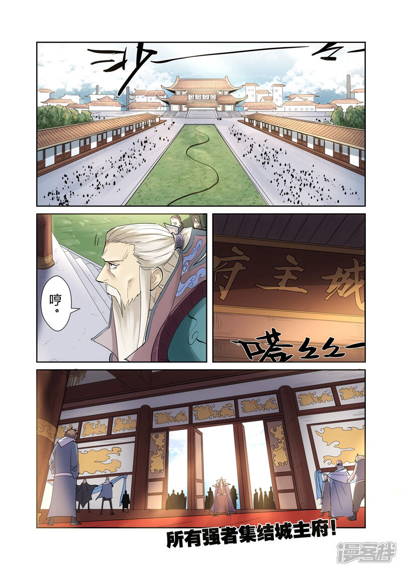 第197话重伤（下）-妖神记-踏雪动漫（第9张）