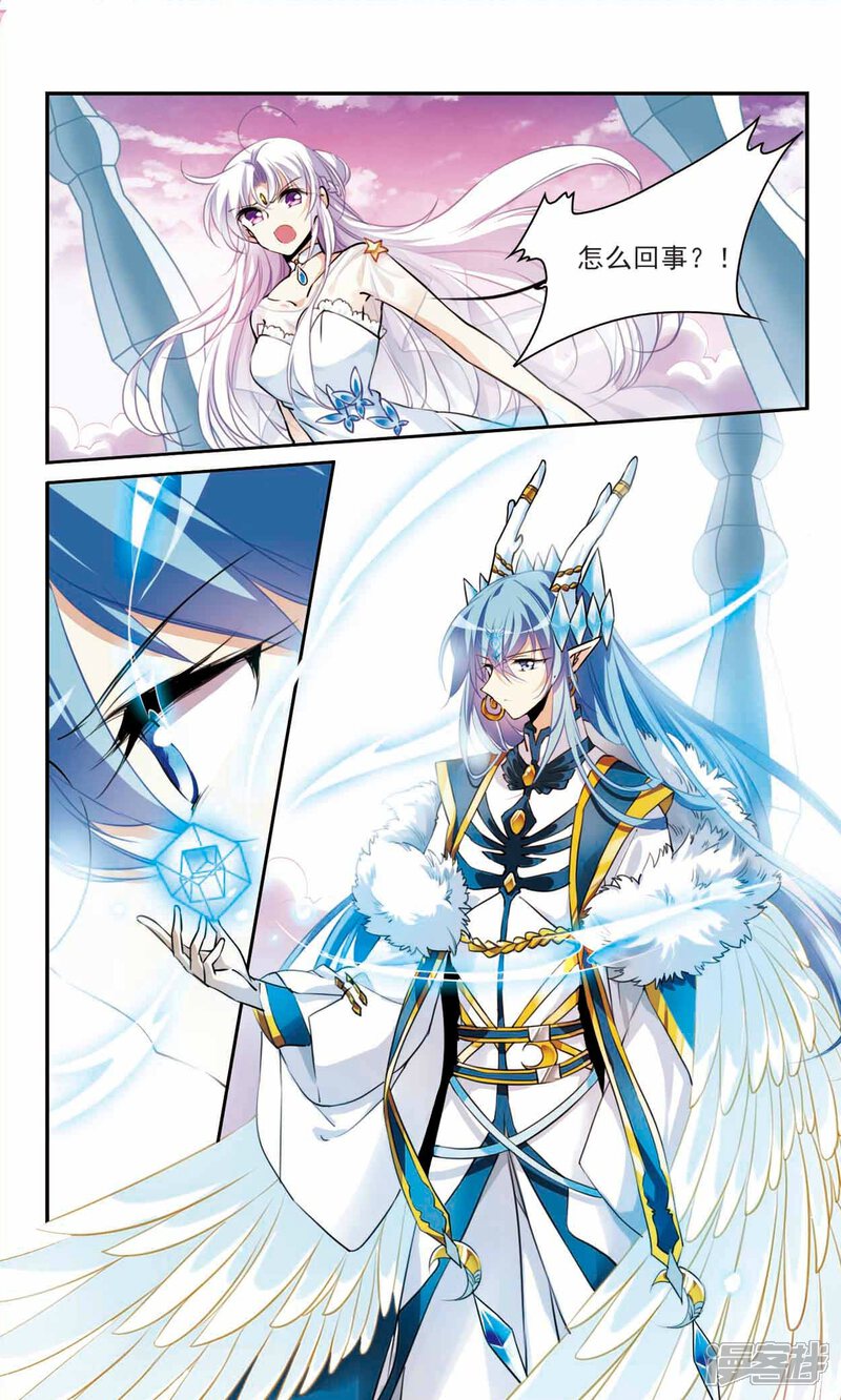 三眼哮天录漫画 第334话 - 漫客栈