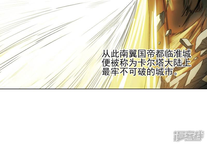 【凤逆天下】漫画-（第84话 惩罚之火1(2)）章节漫画下拉式图片-16.jpg