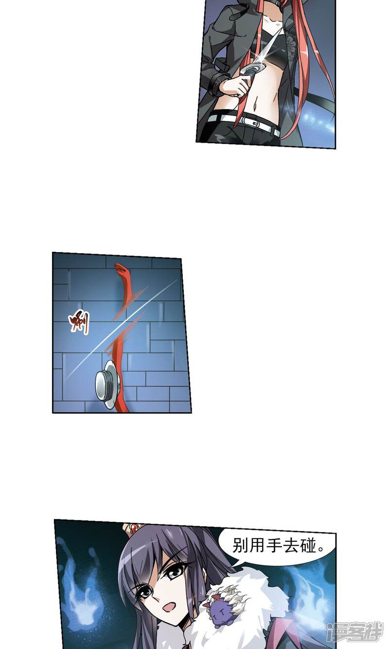 【凤逆天下】漫画-（第85话 惩罚之火2(1)）章节漫画下拉式图片-9.jpg