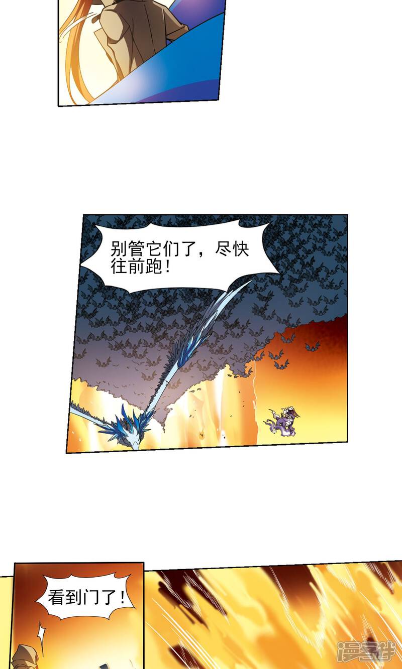【凤逆天下】漫画-（第87话 惩罚之火2(3)）章节漫画下拉式图片-14.jpg