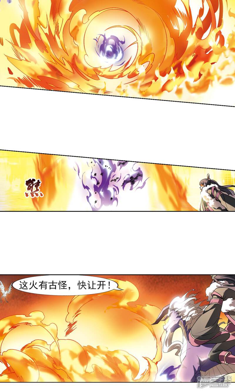 【凤逆天下】漫画-（第88话 惩罚之火3(1)）章节漫画下拉式图片-5.jpg