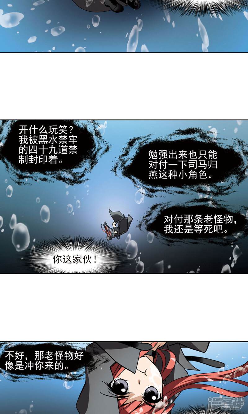 【凤逆天下】漫画-（第91话 惩罚之火4(2)）章节漫画下拉式图片-3.jpg