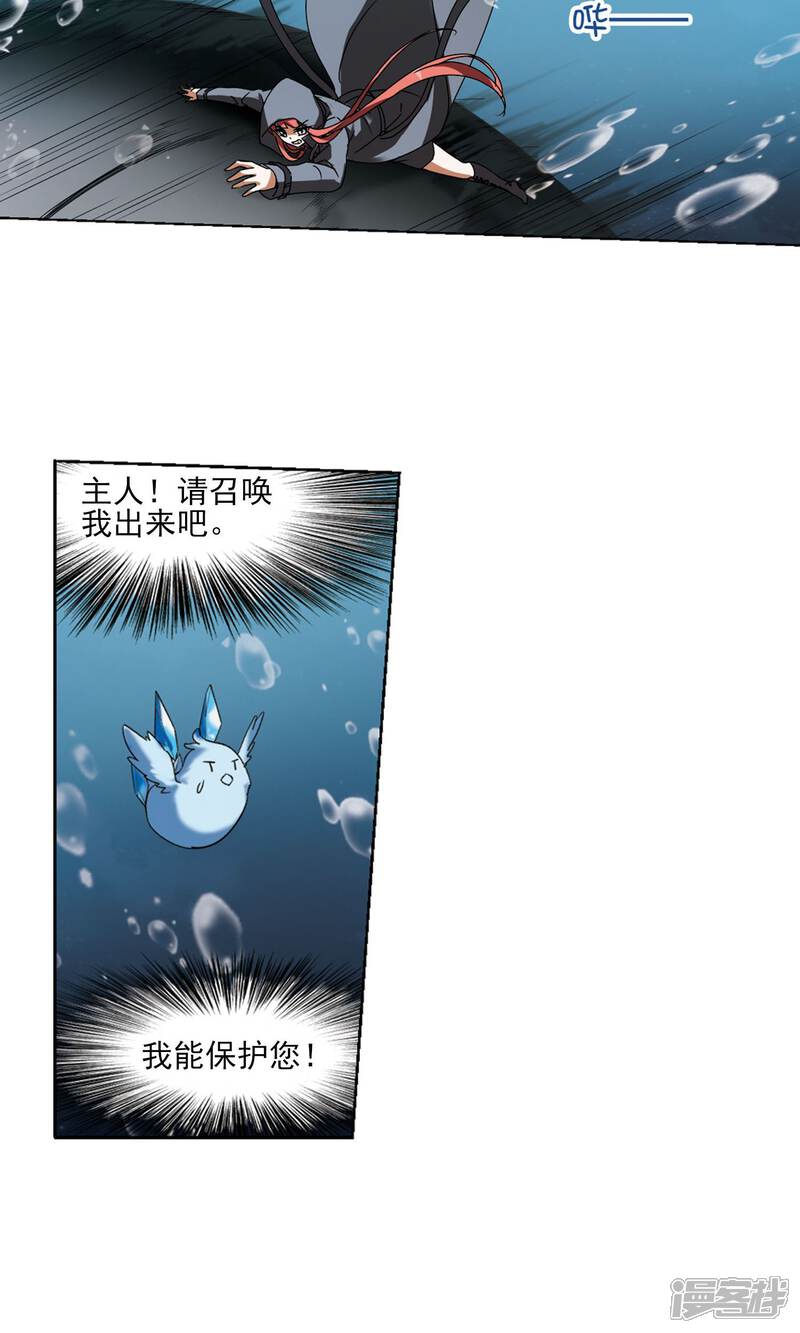 【凤逆天下】漫画-（第91话 惩罚之火4(2)）章节漫画下拉式图片-13.jpg