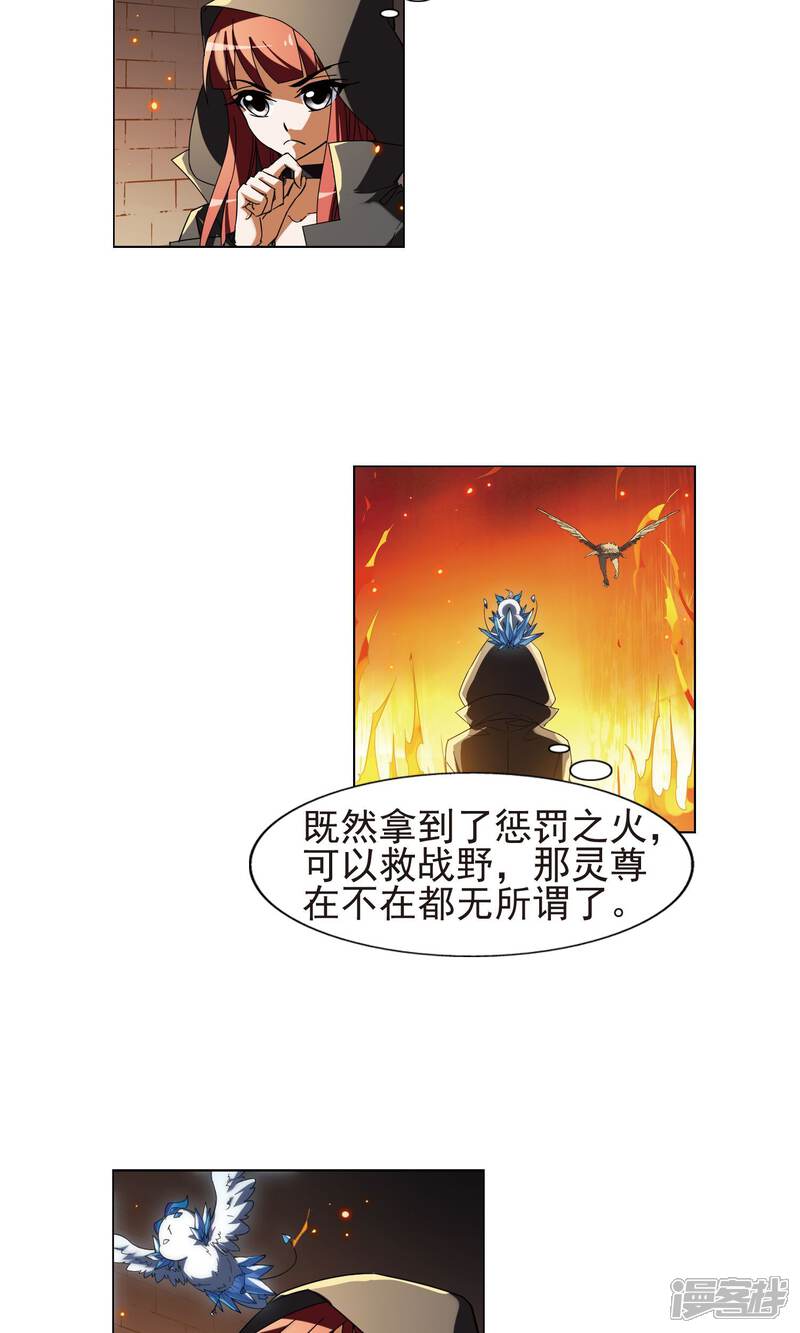 【凤逆天下】漫画-（第170话 浮光森林1(3)）章节漫画下拉式图片-12.jpg