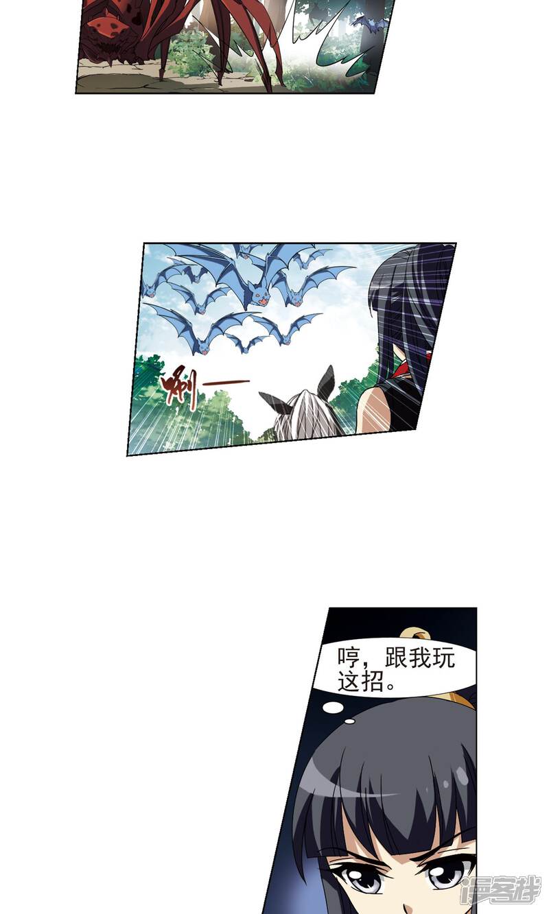【凤逆天下】漫画-（第174话 浮光森林3(1)）章节漫画下拉式图片-11.jpg