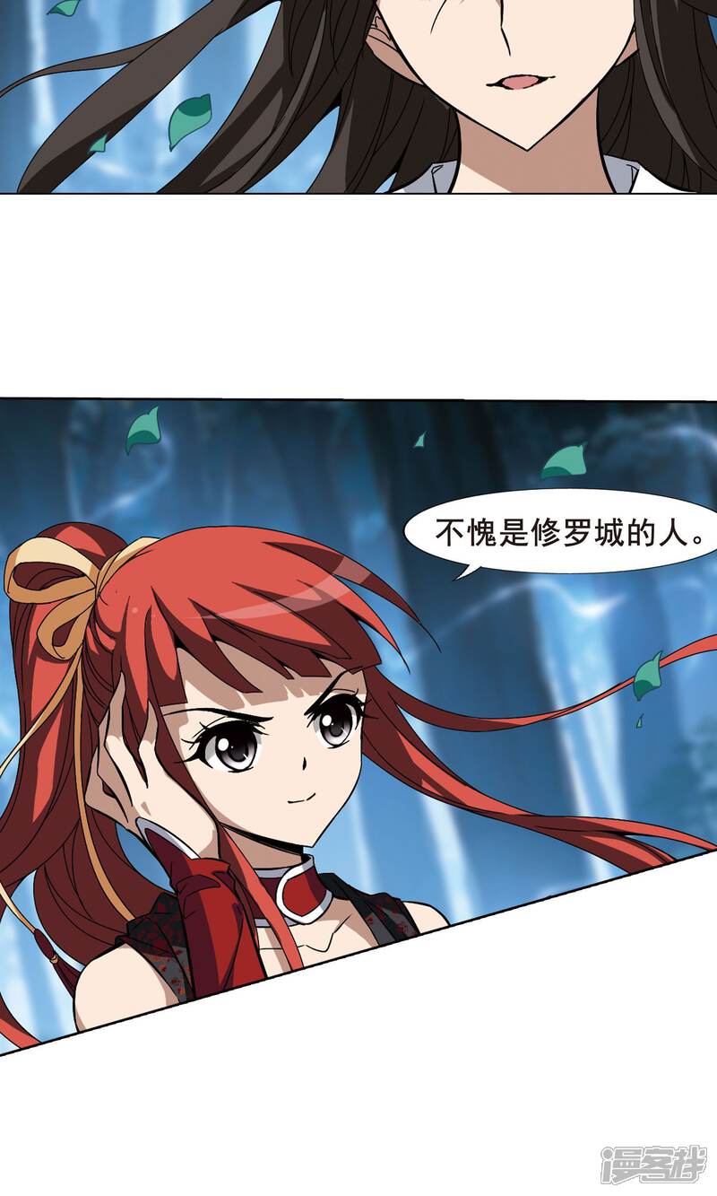 凤逆天下漫画 第191话 黄雀在后2(2) - 漫客栈