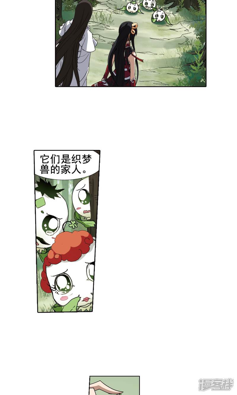 【凤逆天下】漫画-（第202话 太后回朝1(1)）章节漫画下拉式图片-3.jpg
