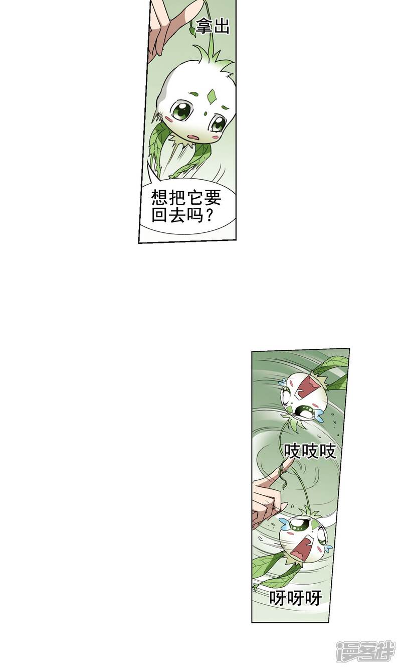【凤逆天下】漫画-（第202话 太后回朝1(1)）章节漫画下拉式图片-4.jpg