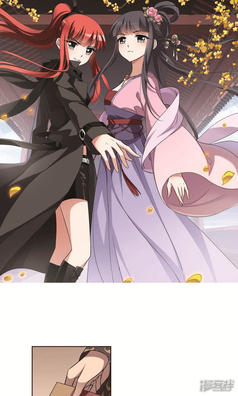 凤逆天下漫画 第231话 生死谜团4(1) - 漫客栈