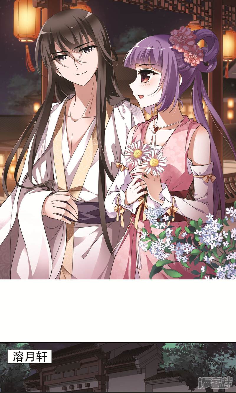 凤逆天下漫画 第233话 生死谜团5(1) - 漫客栈