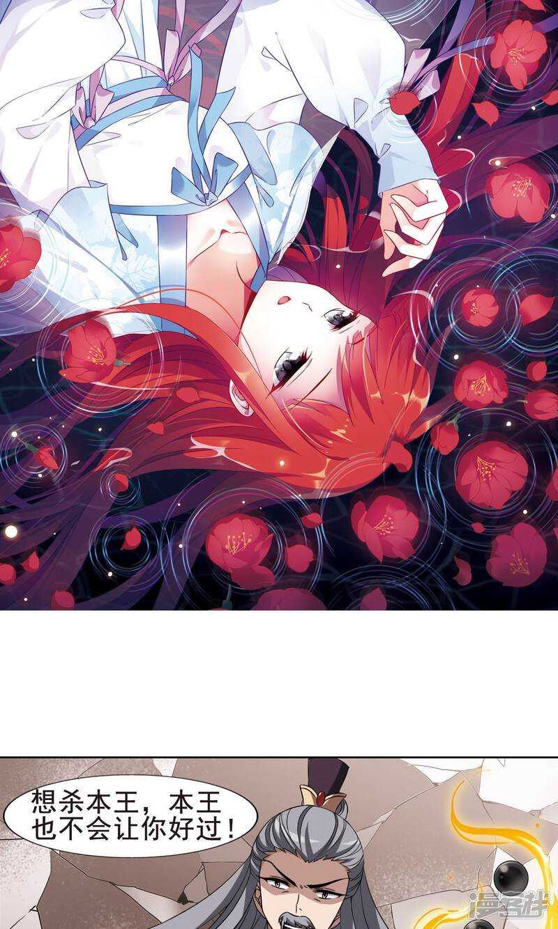 凤逆天下漫画 第257话 天下为敌12(1) - 漫客栈