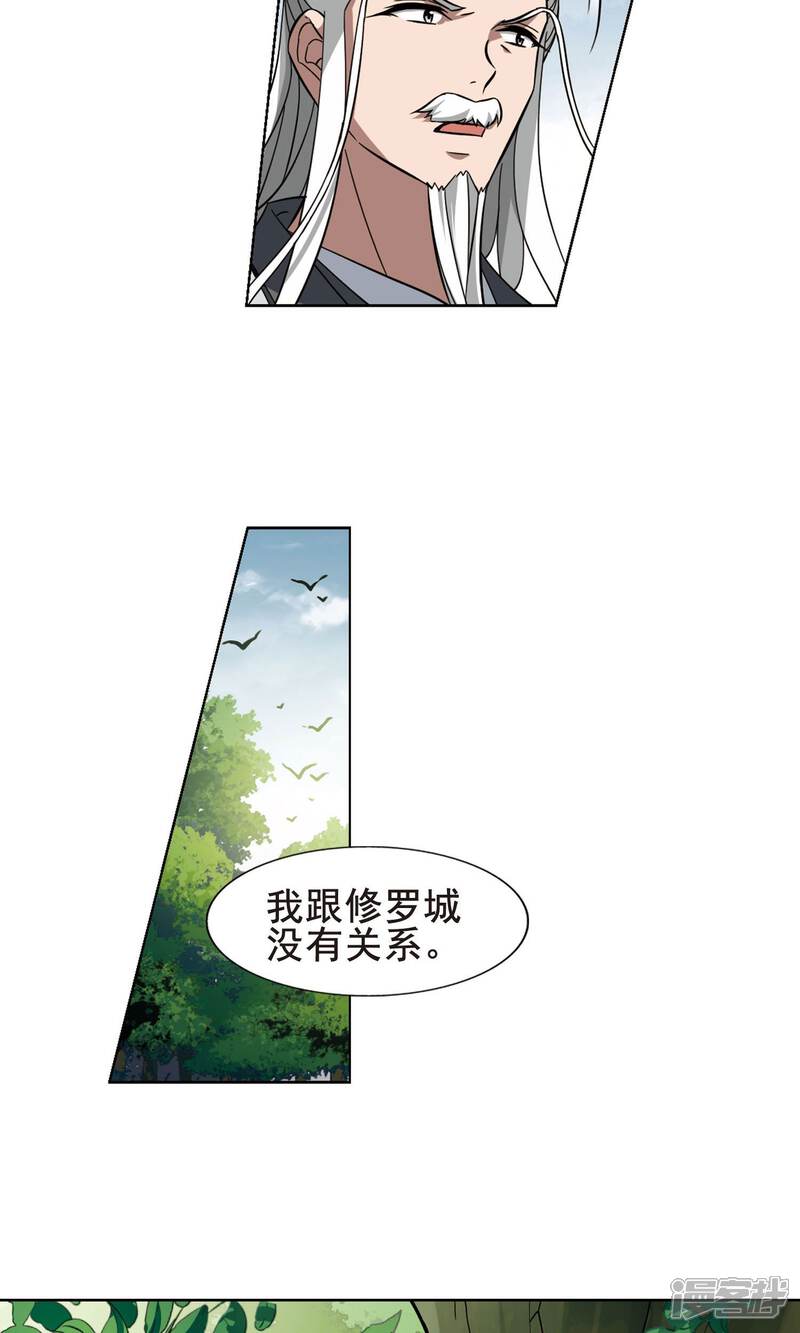 【凤逆天下】漫画-（第262话 天下为敌14(2)）章节漫画下拉式图片-6.jpg