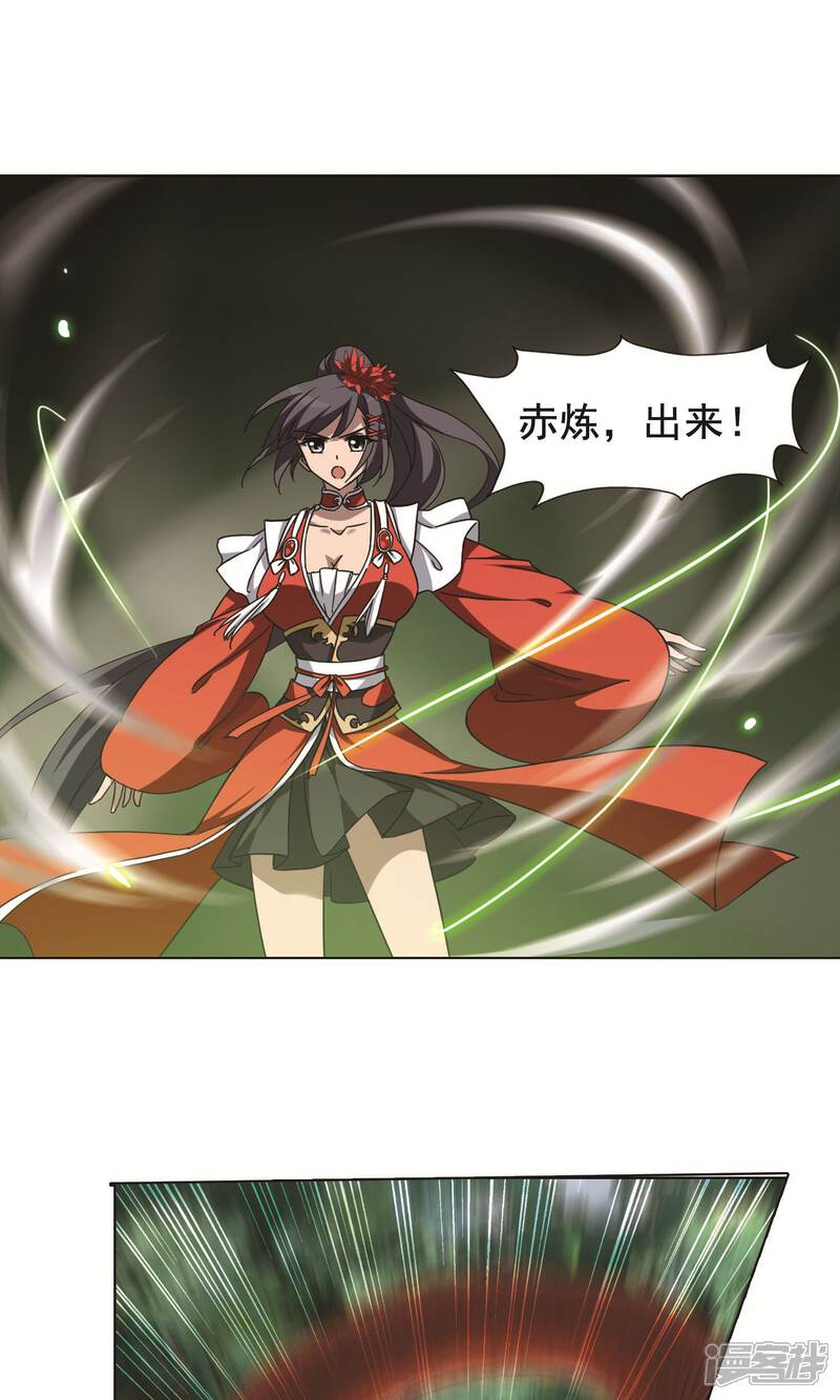 凤逆天下漫画 第268话 初战红莲1(2) - 漫客栈