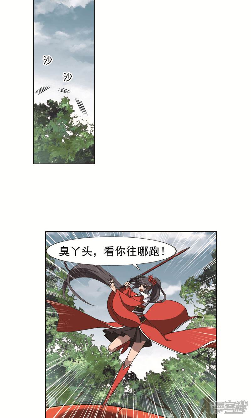 【凤逆天下】漫画-（第279话 初战红莲7(1)）章节漫画下拉式图片-5.jpg