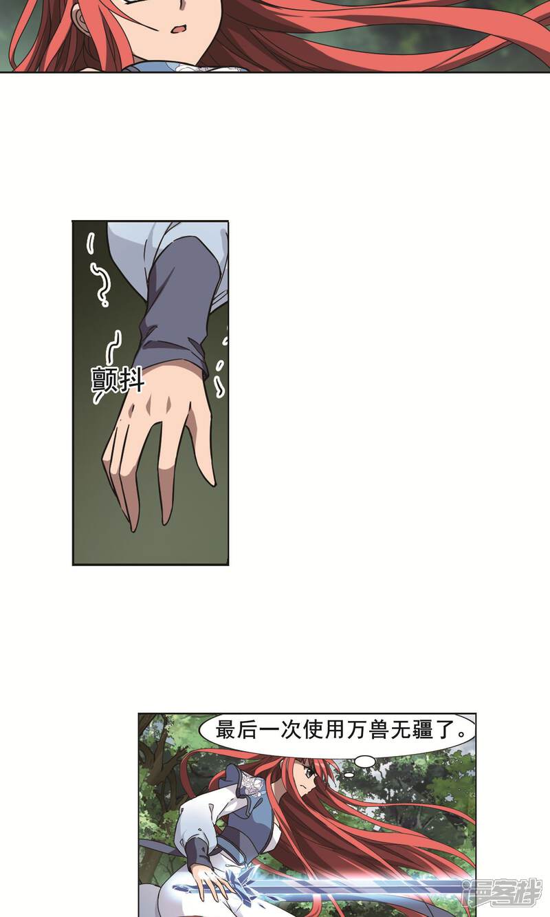 【凤逆天下】漫画-（第279话 初战红莲7(1)）章节漫画下拉式图片-7.jpg