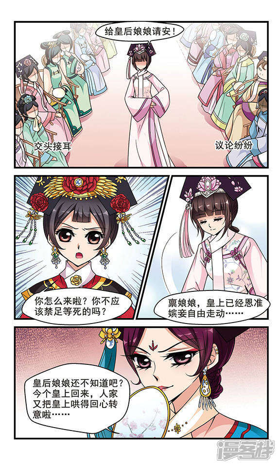 第147话 佟佳念雪的秘密1