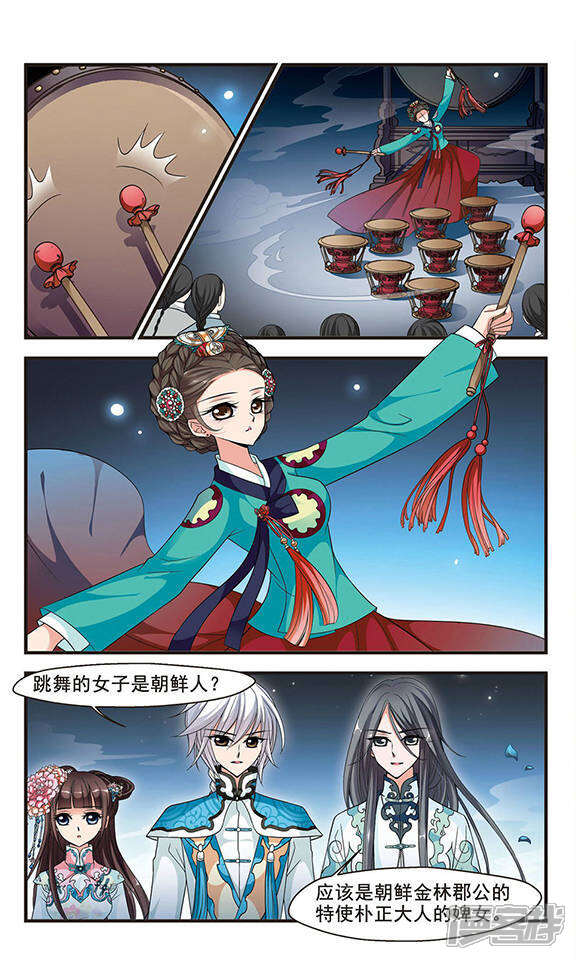 第161话诗会3 妃夕妍雪漫画免费阅读 少女漫画 爱漫漫画 2mmh Com