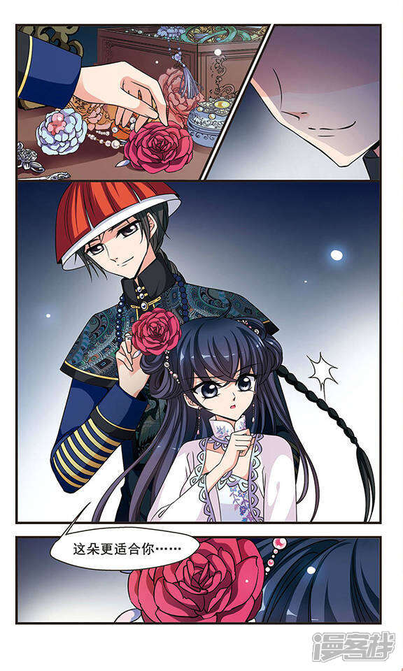 妃夕妍雪漫画 第226话 - 漫客栈