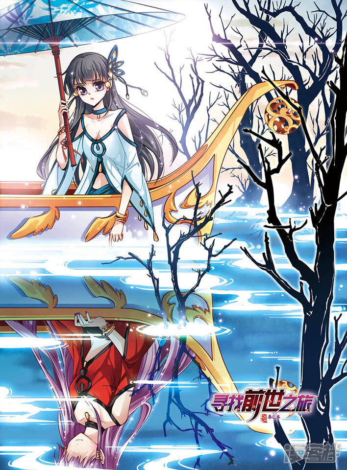 寻找前世之旅漫画 第5话 策马之人 - 漫客栈