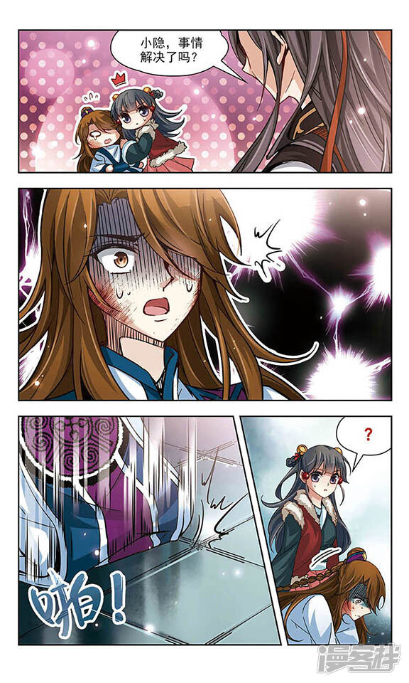 寻找前世之旅漫画 第19话 秦王嬴政3 - 漫客栈