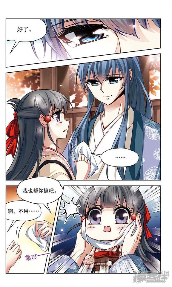 寻找前世之旅漫画 第69话 新年的准备3 - 漫客栈
