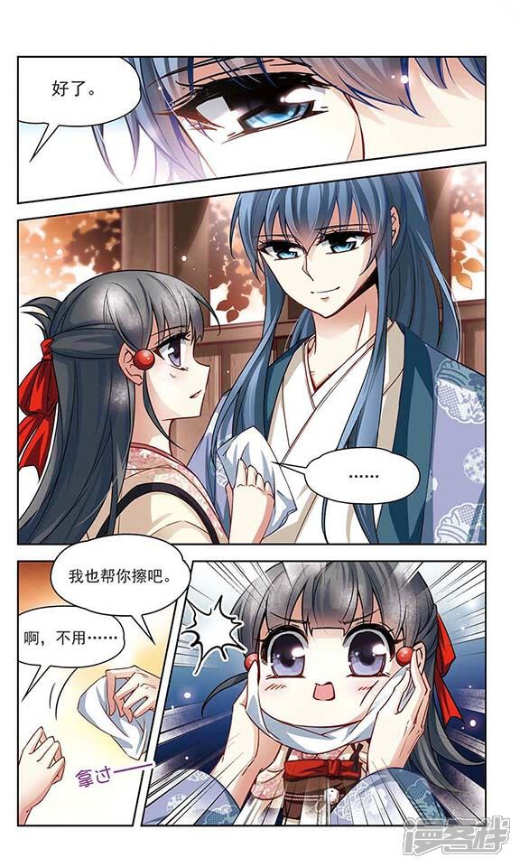 寻找前世之旅漫画 第69话 新年的准备3 